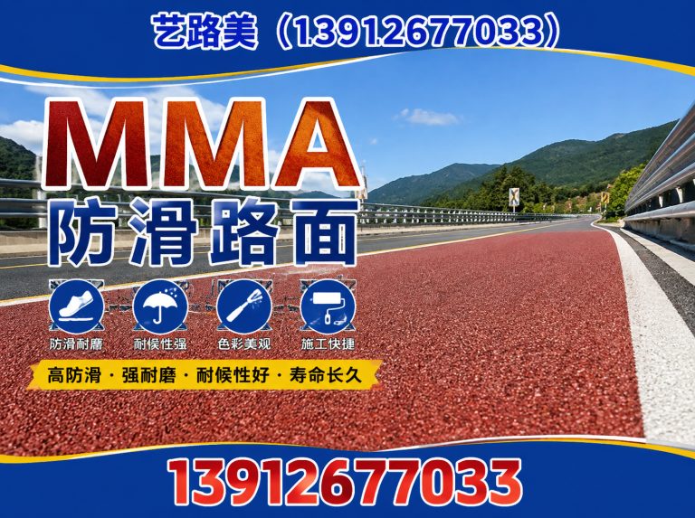 姑苏区彩色陶瓷颗粒防滑路面展示图