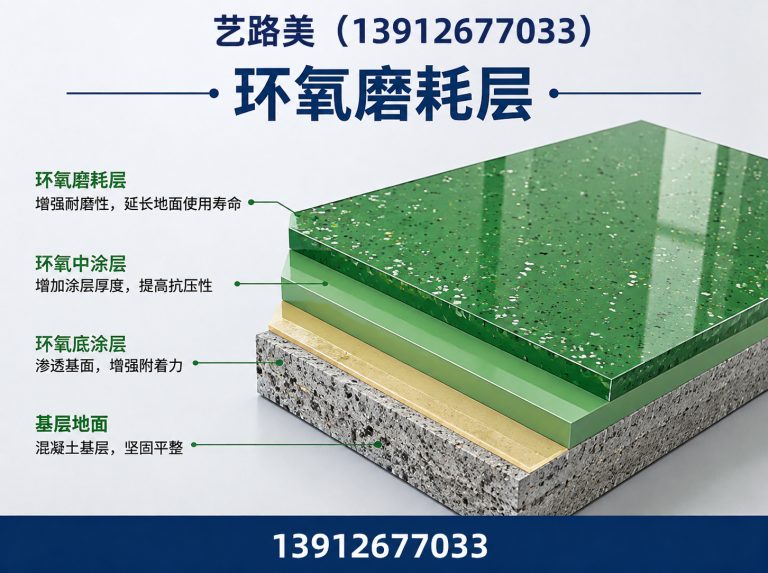 姑苏区彩浆封层展示图
