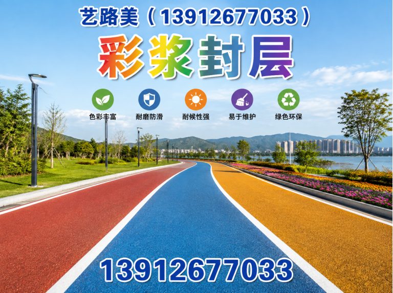 姑苏区环氧磨耗层展示图